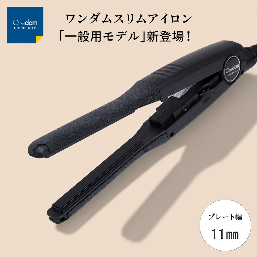 一般用 スリムイオンアイロン 11mm ストレート 前髪 波巻き メンズ 60℃-200℃ マイナスイオンプレート 自動電源オフ シリコンカバー付属 AHI-1100C【1年保証】