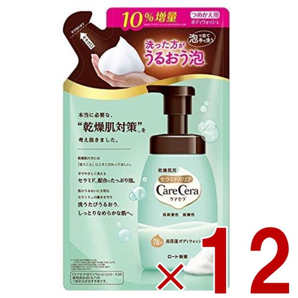ケアセラ 泡の高保湿 ボディウォッシュ つめかえ用 385ml ロート製薬 ピュアフローラル 詰め替え 詰替え 12個