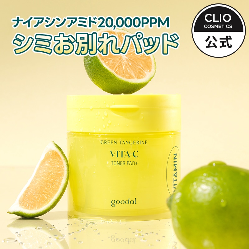 goodal ビタCセラム 50ml.リフィル50ml韓国オリーブヤングちいかわ 楽天市場】ちいかわ グーダル goodal 1+1 ビタC美容液50ml +