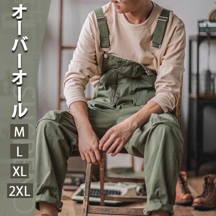 限定カラーオーバーオール サロペット メンズ つなぎ ツナギ サルエルパンツ オールインワン カーゴパンツ ロングパンツ パンツ ボトムス 作業着 作業服 仕事着 チノパン ワークパンツ ヒップホップ