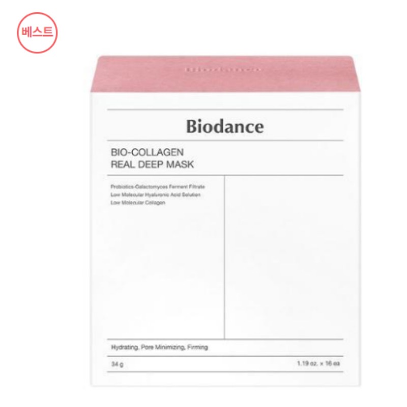 [元祖ゲルパック] バイオデンス バイオコラーゲン リアルディープマスク 8枚