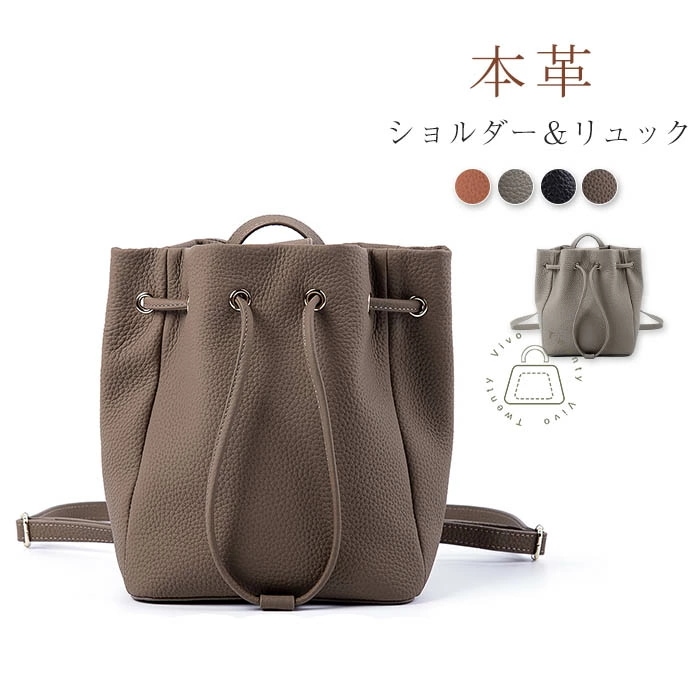 リュック 本革 ショルダーバッグ 大人 2way レディース 本革リュック 小さめ ミニリュック 本革ショルダー 斜め掛けバッグ レザー おしゃれ 巾着バッグ リュックサック 通勤 軽量 上品 大人リ
