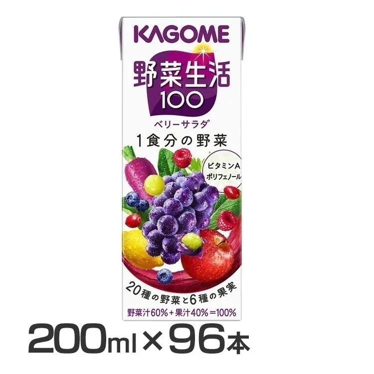 96本 野菜生活100 ベリーサラダ 200ml 7258 野菜ジュース 野菜生活 D メガ割
