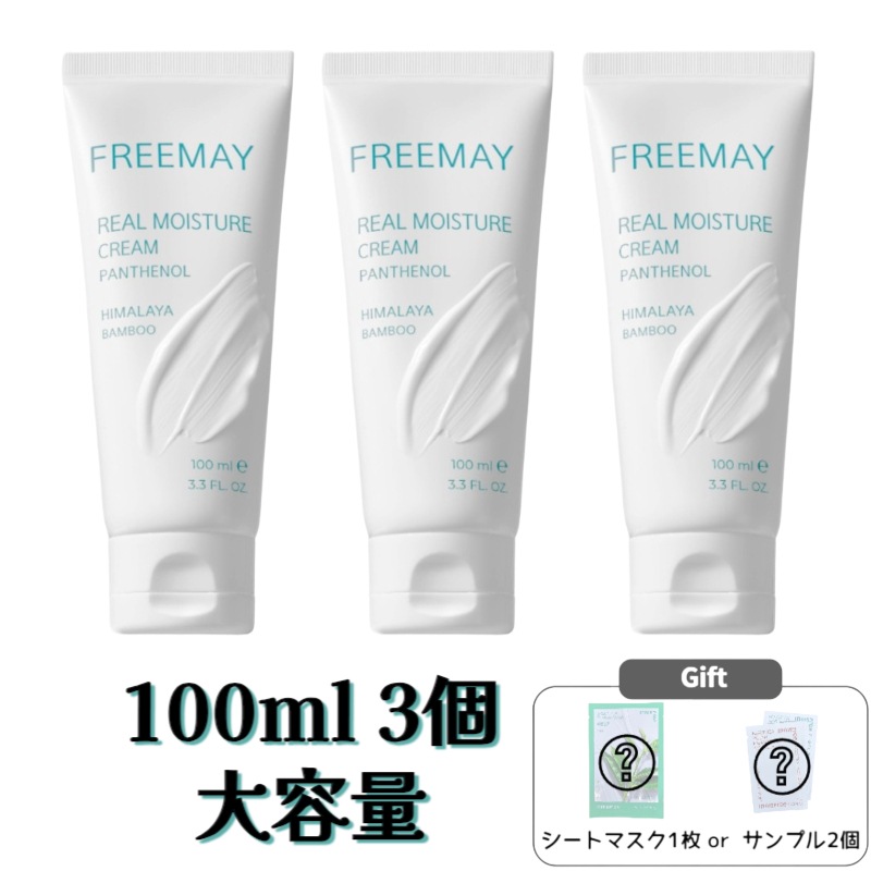 [100ml +100ml +100ml ]鎮静水分クリーム保湿と鎮静を一度に！