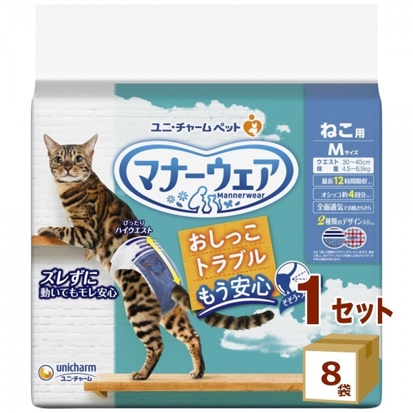 ユニチャーム マナーウェア ねこ用 Mサイズ 36枚 8袋 雑品 猫 おむつ　ペット ペット用品