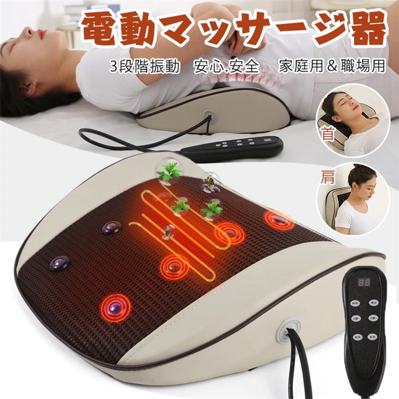 多機能電動腰椎マッサージ器 腰椎マッサージ器家庭用通勤用3段階振動腰部全身脊椎マッサージ器加熱背部椅子クッショ敬老の日ギフト プレゼント