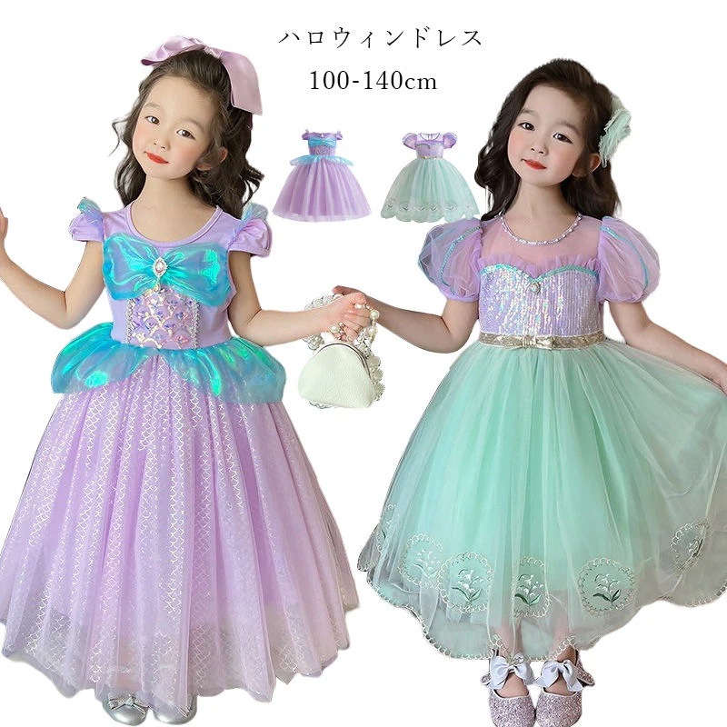 短纳期お姫様 プリンセスドレス 子供ドレス ハロウィン 衣装 子供 ワンピース 女子 キッズ ハロウィン コスプレ 衣装 子供 仮装 ベビー 姫ドレス 女子 ドレス クリスマス 衣装 プレゼント なり