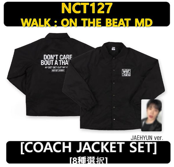 NCT127 MD popup WALK : ON THE BEAT ジャケット