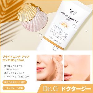 ブライトニング アップ サンクリーム 50ml (SPF50+) トーン アップ サンクリーム