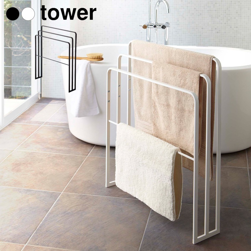 tower 横から掛けられるバスタオルハンガー　３連　タワー 4979 4980