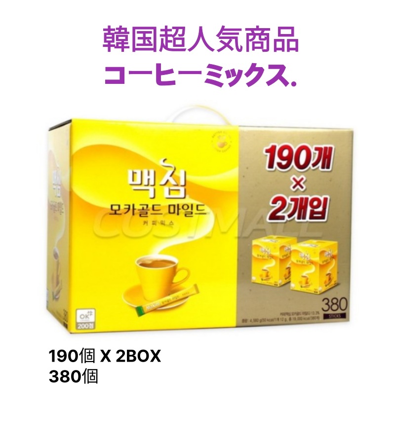 モカゴールド マイルド コーヒーミックス 380個入り