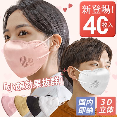 Qoo10] 【在庫処分セール】40枚 息がしやすい : 日用品雑貨
