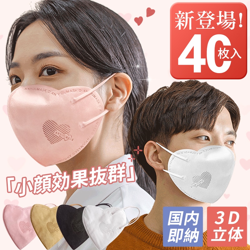 Qoo10] 【在庫処分セール】40枚 息がしやすい : 日用品雑貨