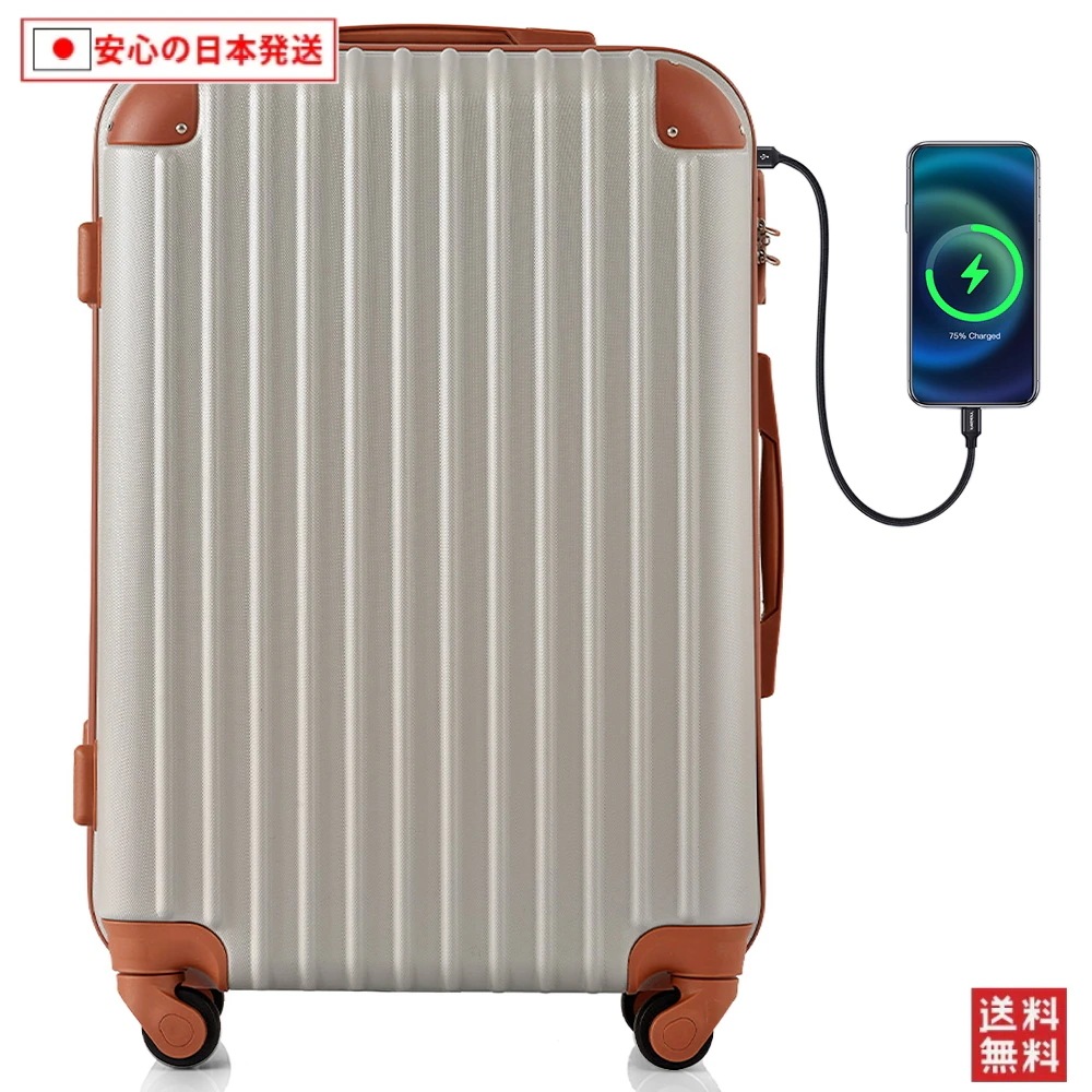 【国内へ発送&送·料·無·料】686スーツケース Mサイズ キャリーバッグ USB充電ポート付き カップホルダー付き キャリーケース 超軽量 TSAロック搭載 4日-7日 中型