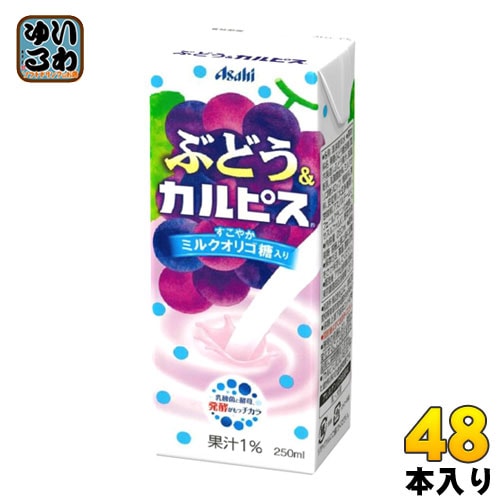 エルビー ぶどう&カルピス 250ml 紙パック 48本 (24本入×2 まとめ買い) 4,658円