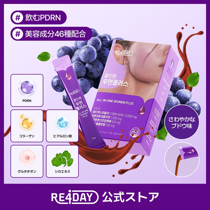 ウーマンプラス 薬局専用 飲むPDRN 1箱(15本) コラーゲン・グルタチオン・ドクダミ・シカなど 46種の成分を配合したインナービューティードリンク