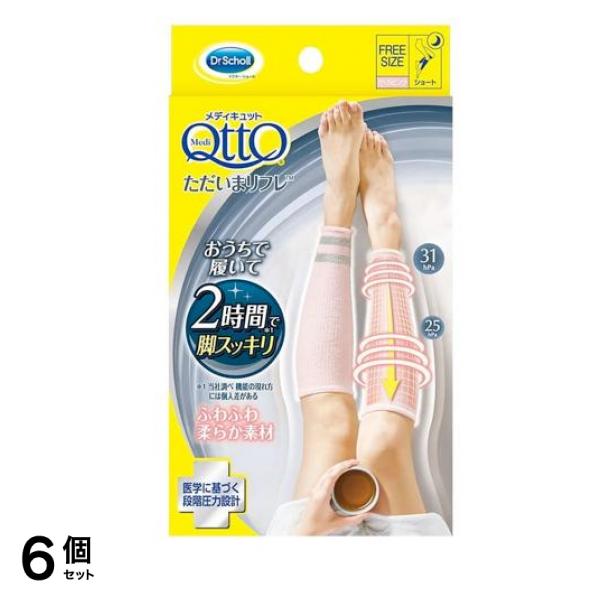 メディキュット ただいまリフレ 1足 (さくらピンク) 6個セット