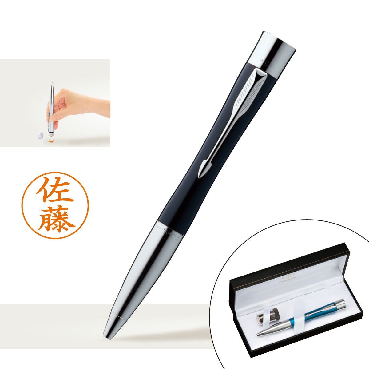 ネームペン パーカー エアフロー クリスタルブラックCT 名入れ 入学 進学 卒業 就職 転職 退職 勤続の記念品 御礼 お祝い 父の日 クリスマス 成人式