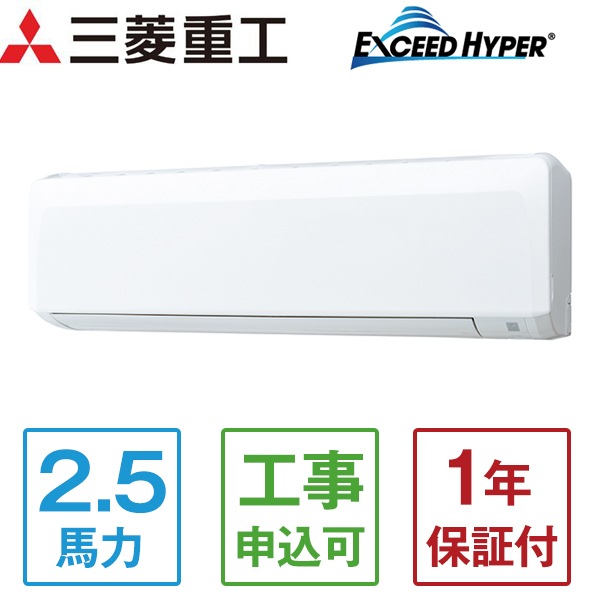 FDKZ635HKA5SA エクシードハイパーインバーター [業務用エアコン 壁掛 2.5馬力 単相200V ワイヤードリモコン 省エネ型] メーカー直送