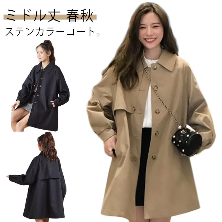 春 フェミニン 秋 ライトアウター コート ロングコート 無地 アウター コート ミドル丈 レディース 長袖 スプリングコート 5,339円