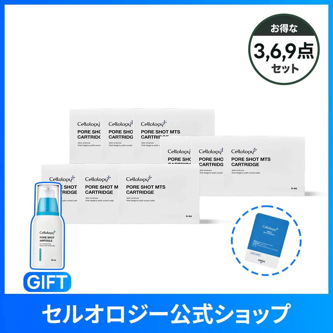 3箱 ポアショットMTS 専用カートリッジ 4ea 6箱 9箱 毛穴ケア 広がった毛穴 ニキビ跡 毛穴