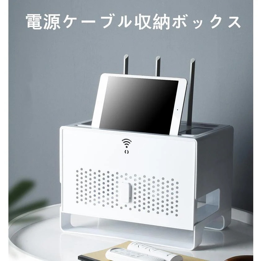 上品-販売中電源ケーブル収納ボックス　電源タッ プ　ケーブル収納ボックス　２色　ケーブル＆タップ収納ボッ クス　スマホ iPhone