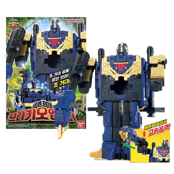 パワーレンジャー·アニマルフォースDX ブラキオエンペラー