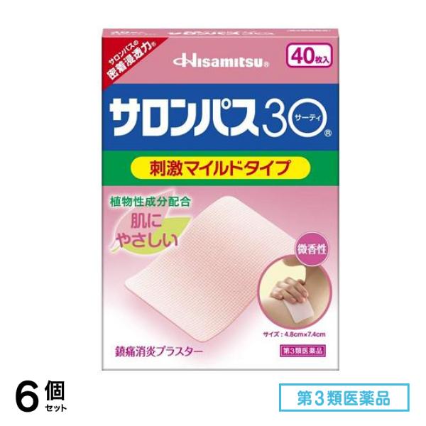 第３類医薬品 サロンパス30(サーティ) 40枚入 (10枚×4袋) 6個セット