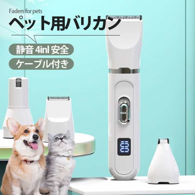 バリカン ペット 犬 猫 ペット爪研ぎ 犬猫兼用 残電表示 足裏 顔 お手入れ 初心者 プロ用 コードレスタイプ 電動 軽量 静音191