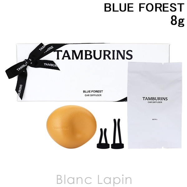 タンバリンズ TAMBURINS カーディフューザー BLUE FOREST 8g ルームフレグランス [942886]消臭剤・芳香剤
