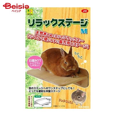他サイト： 三晃商会　リラックステージ Mの商品画像