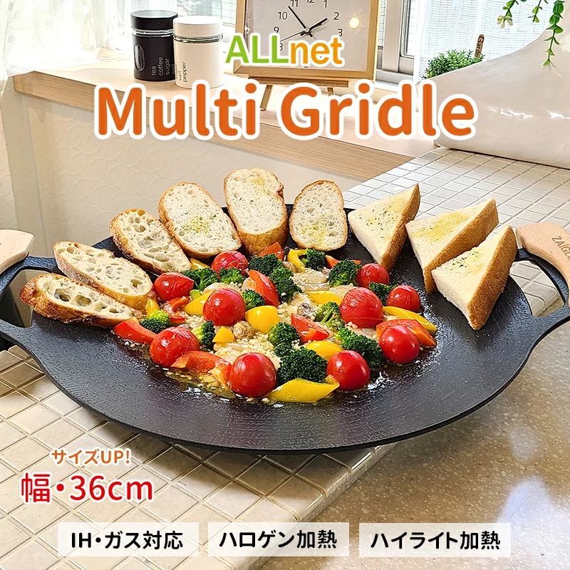 IH対応 Allnet マルチグリドル パン 36cm