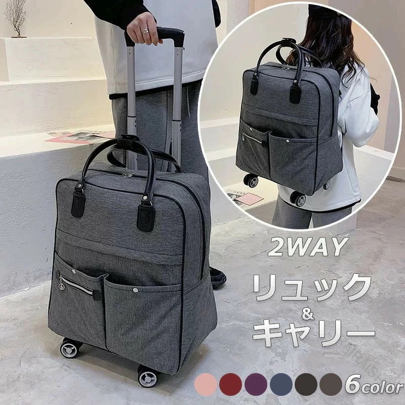 【新商品を厳選】機内持ち込み可 トロリーバッグ キャリーケース 1～2泊用 大容量 撥水 静音 コンパクト キャスター付き 男女兼用 トラベルバッグ 旅行用 手荷物入れ お買い物用