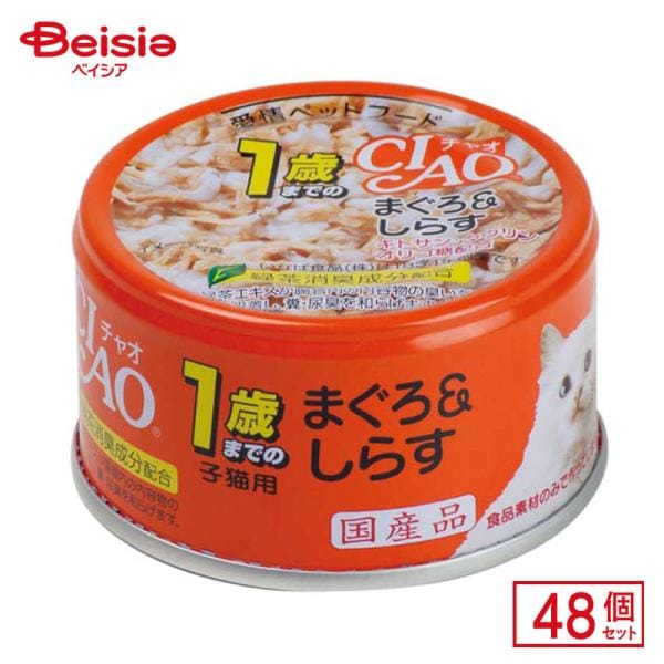 イナバペットフード チャオ ホワイティ 1歳までの子猫用 まぐろ&しらす 75g×48個 ペット