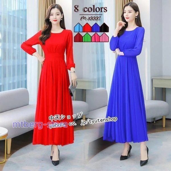 2025年最新設計フレアワンピース 長袖ワンピース マキシワンピース レディース30代40代 パーティードレス きれいめ 披露宴 お呼ばれワンピース 演奏会 大きいサイズ 全8色