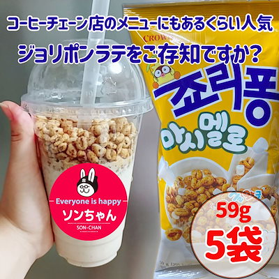 Qoo10 韓国お菓子マシュマロ入りの麦ポン菓子マシ 食品