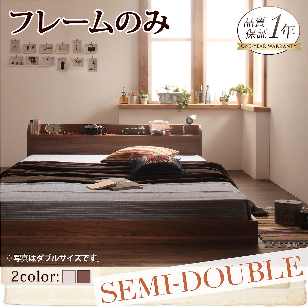 [組立設置付]棚/コンセント付 フロアベッド [クレール] ベッドフレームのみ/マットレスなし セミダブル オークホワイト 38,787円