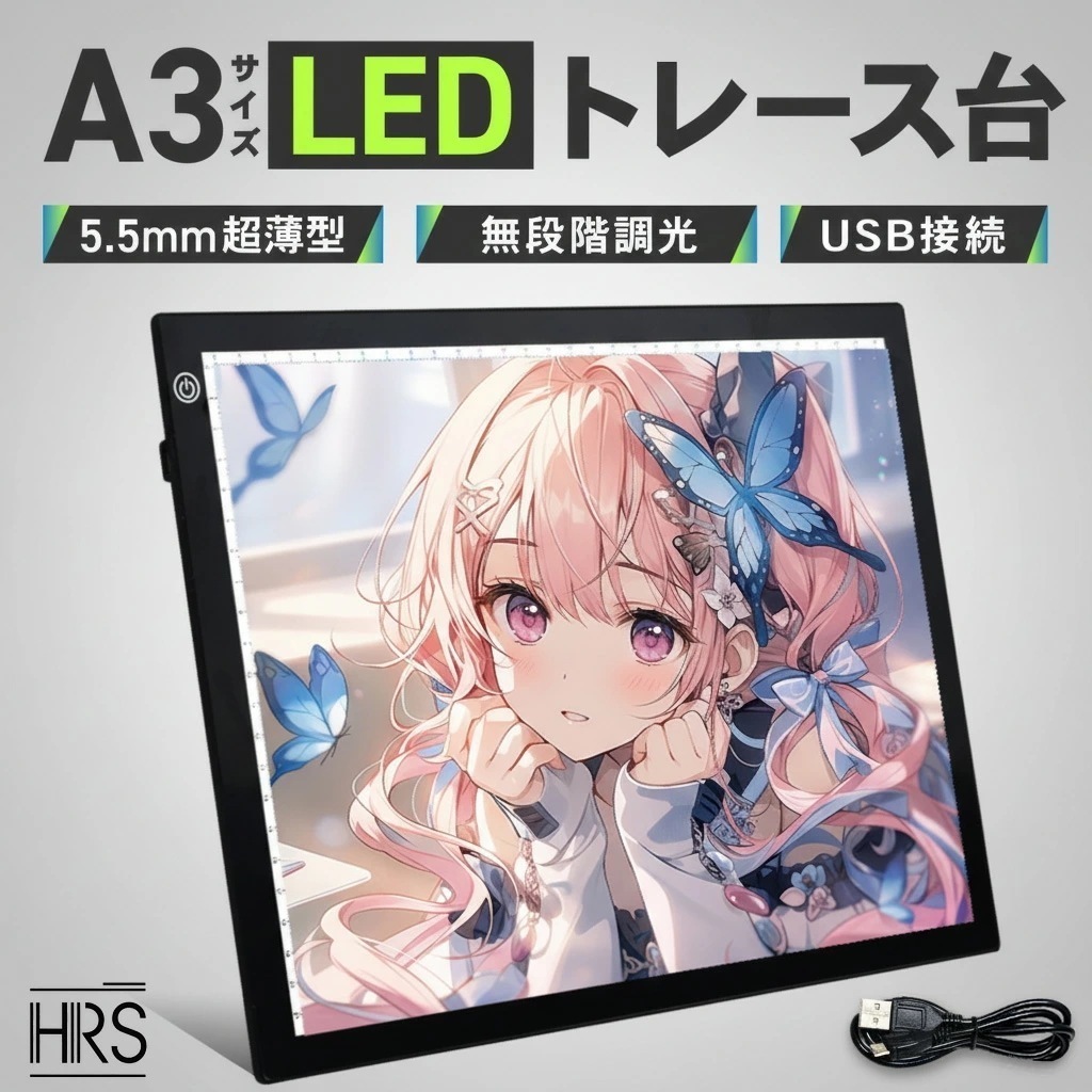 トレース台 A3 薄型 LED 3段階調光 大きめ トレースパネル 製図 写経 アニメ イラスト 製図 漫画 お絵描き ダイヤモンドアート ダイアモンドアート