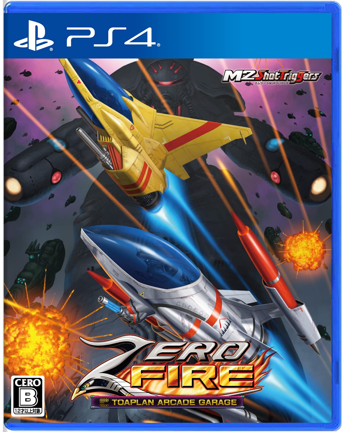 ゼロファイアー -TOAPLAN ARCADE GARAGE - PS4