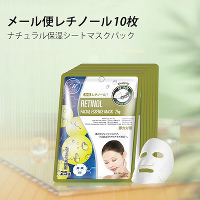 ナチュラルレチノールフェイスマスク/弾力対策/10枚...のサムネイル
