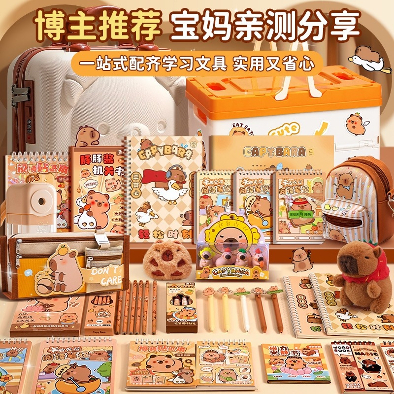 【速達!】カピバラ文具セット小学生奨励男の子女の子誕生日プレゼント