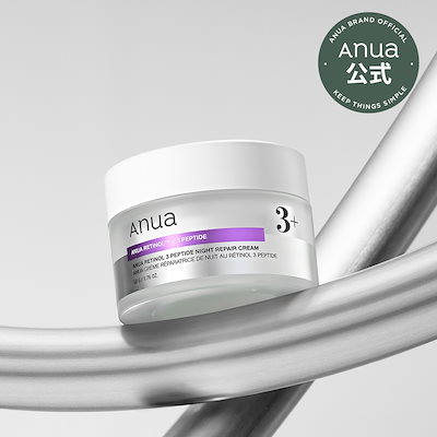 Qoo10メガ割購入品】Anua「レチノールアンチエイジングセット