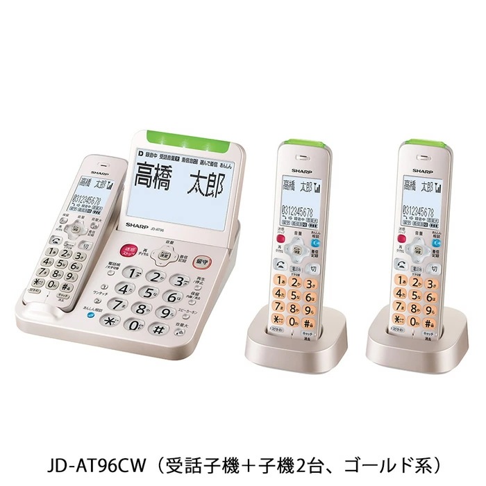 電話機 親機コードレスモデル JD-AT96 受話子機＋子機2台 JD-AT96CW ゴールド系