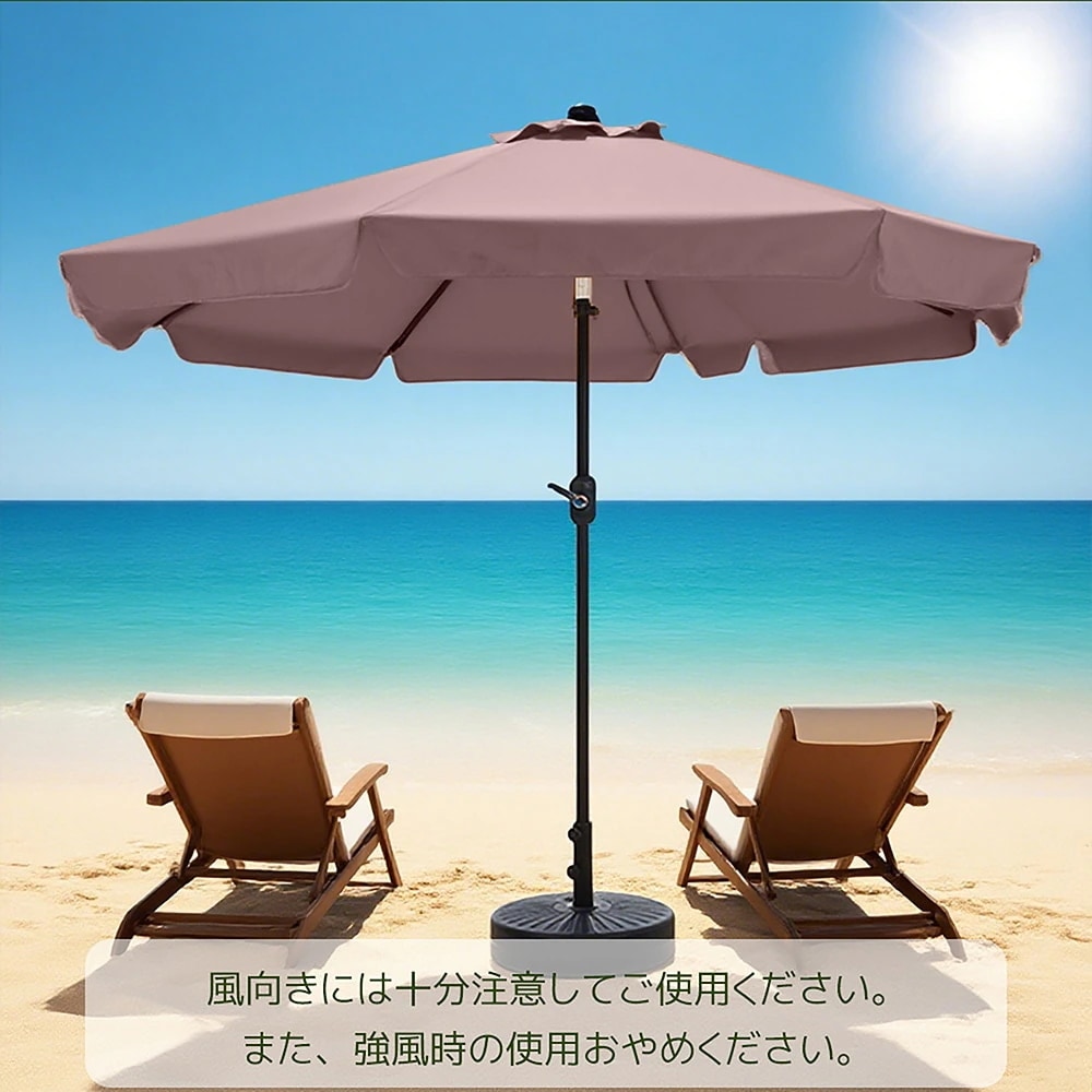 【国内即日発送】【TYPEBブラウン+ベース付き】パラソル ハンドル・フリル付き　直径220cm 30+UPF紫外線対策 角度調整 パラソルセット ベース パラソル ガーデンパラソル 7,551円