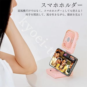 携帯扇風機 6000mAh 3 タイプ 軽量 大風量 静音 3in1 首掛け スマホホルダー モバイルバッテリー E 認証