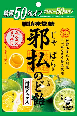 邪払のど飴 72g 6袋セット 味覚糖 のど飴 じゃばらのど飴 じゃばら飴 邪払飴 じゃばらのど飴 邪払 じゃばら 飴 あめ のどあめ のどケア キャンディ 柑橘