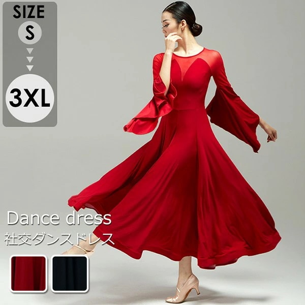 初回限定社交ダンス ドレス 社交ダンス衣装 ワンピース 競技用ドレス スタンダード ステージ衣装 ワインレッド ブラック 大きいサイズ ロング丈 広がる裾 ダンスウェア 透け感 フレア袖 ダンス発表会