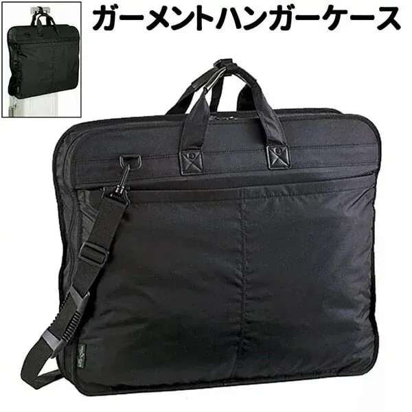 取寄品 ビジネスバッグ ビジネス鞄 ガーメントバッグ ハンガーバッグ ガーメントケース 13058