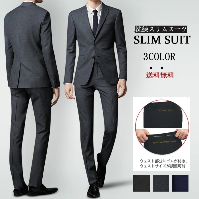 【3日で出荷】スーツ メンズ メンズファッション メンズ服 着心地良い メンズスーツ スリムスーツ スーツ 男 紳士服 ビジネススーツ メンズ セットアップ上下セット メンズ スーツ 結婚式 オールシ