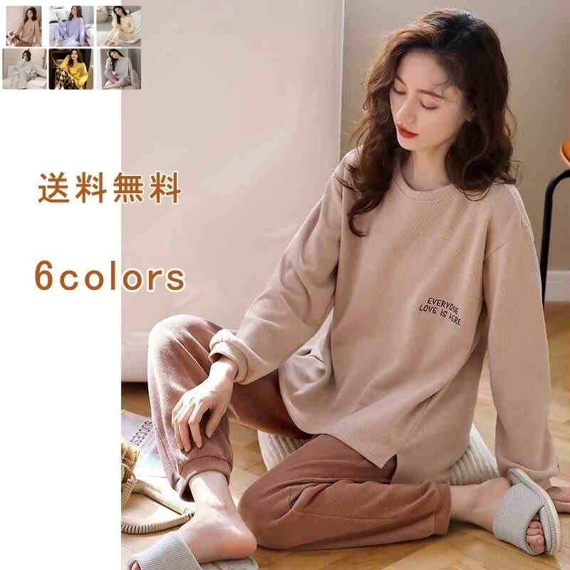 【即納】部屋着 ルームウエア レディース パジャマ セットアップ ナイトウェア 寝間着 上下セット 無地 ボーダー ワンポイント 紫 杏色 グレー 綿 ラウンドネック 柔らかい ストレスフリー オール